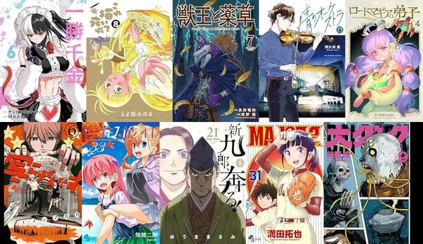 「一勝千金」「これ描いて死ね」対象！Kindleで小学館コミックス50％OFFクーポン登場！ 「獣王と薬草」「青のオーケストラ」なども（4日まで？）