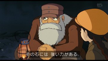 ソシャゲの恐怖がラピュタで解説されていたと話題に！！！予言やろが…こんなん…