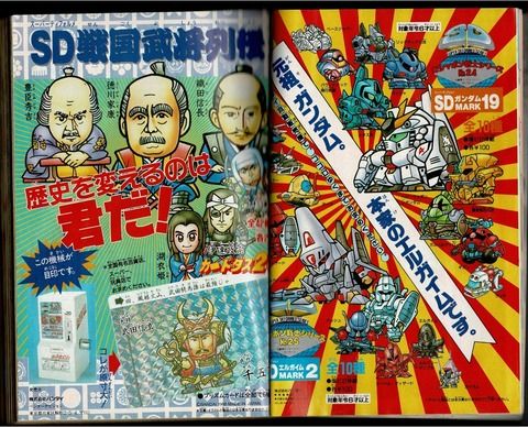 ボンボンコミック読んでたやつって変わり者だったよな？