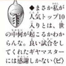 キン肉マンのビッグボディいいよね