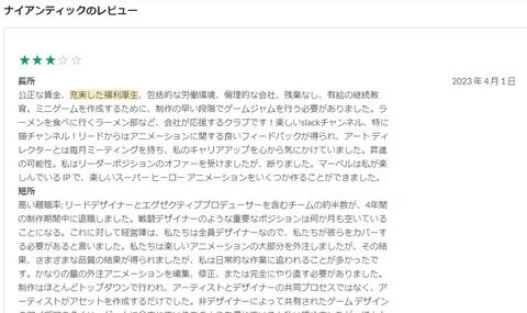 【ポケモンGO】海外の転職サイトの「ナイアン」への恨み辛みが凄い