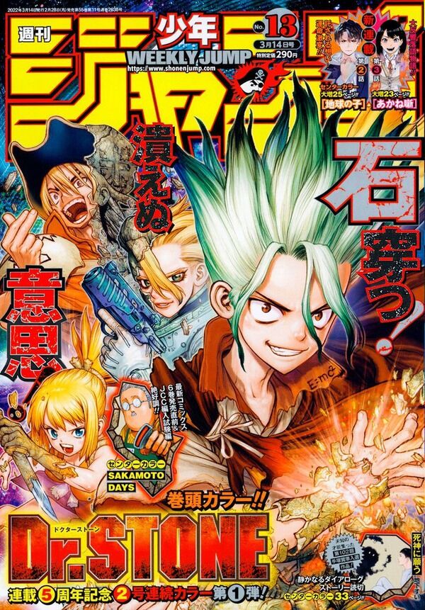 Dr.STONE：次号ジャンプでクライマックス