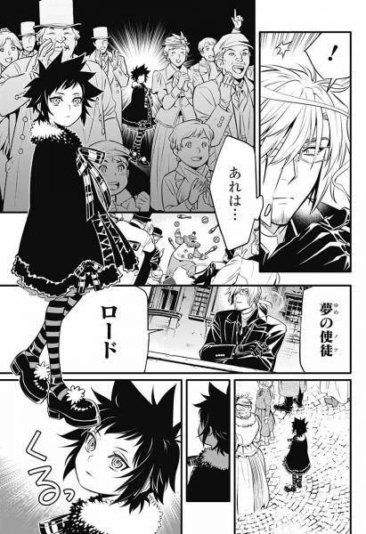 D.Gray-man □リロードちゃん、マジかわいい