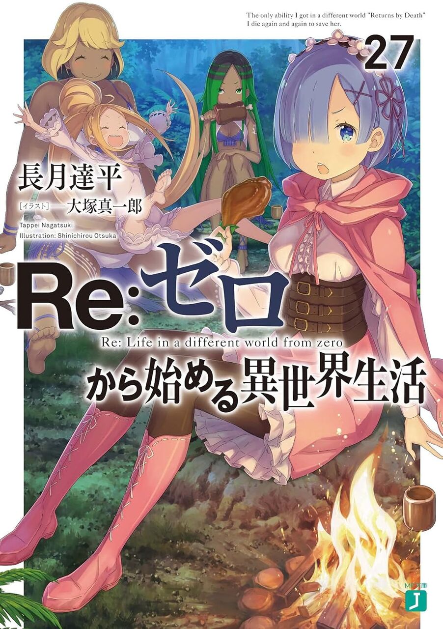 【朗報】異世界作品で最も弱い主人公ｗｗｗ