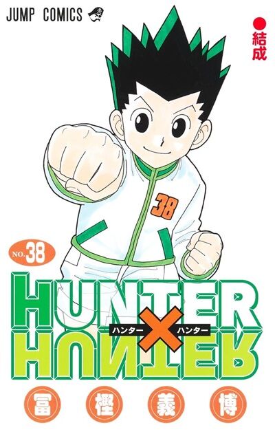 【悲報】けどハンターハンターの水見式で自分が放出系だったらガッカリするよなwww