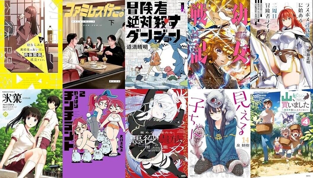 【50％還元】「ファミレス行こ。」「幼女戦記」対象！Kindleで3万冊以上の大規模KADOKAWA実質半額セール 「氷菓」「見える子ちゃん」など30作品以上（7/13まで）
