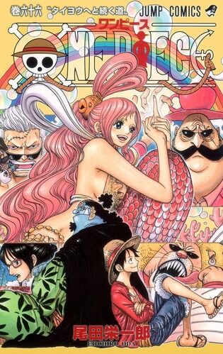 「ワンピース」尾田先生の異形女系・巨女系のキャラセンスは最早無形文化財レベルに到達してるよねｗｗｗｗ