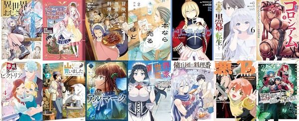 「異世界おじさん」「本なら売るほど」ほぼ全巻対象！KindleでKADOKAWAコミックス50～75％OFF！「トリニティセブン」「物語の黒幕に転生して」「山、買いました」なども（2日まで？）