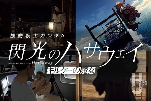 『ガンダム』新作映画が異例の大ヒット、公開5日間で前作の約半分稼ぐ！