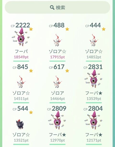 【ポケモンGO】お披露目で数値バグってるリージョンポケモン問題、修正