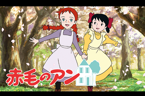 日本アニメーション50周年記念「赤毛のアン音楽選集～アヴォンリーの四季～」を発売