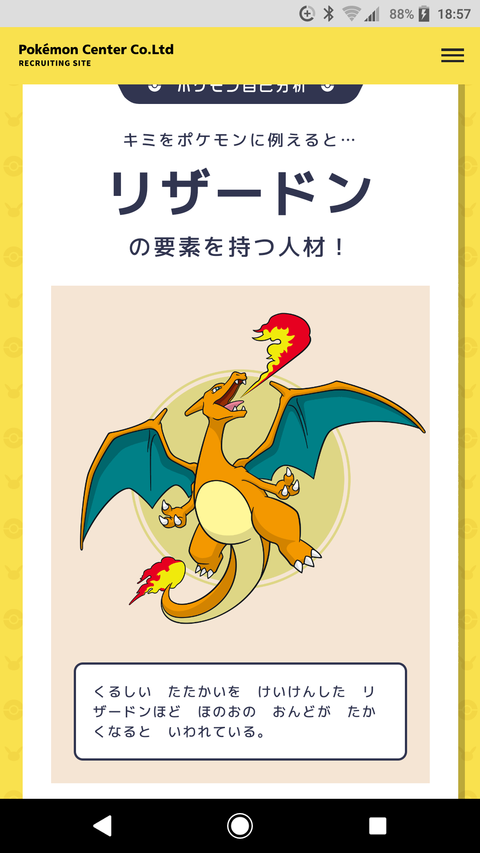 ポケモン初代からプレイし続けてる人の年齢