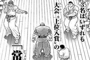 【刃牙らへん】55話感想　一対多、大会上位常連3人を相手にした独歩がスケスケに！？