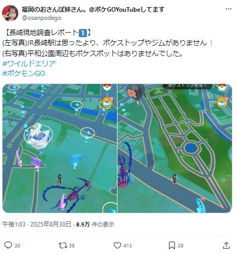 【ポケモンGO】長崎、宿泊施設が完売し始める