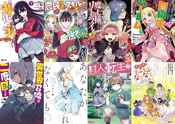 「進化の実」「王様、リトライ!R」など対象!Kindleで双葉社のマンガ40%ポイント還元(28日まで)