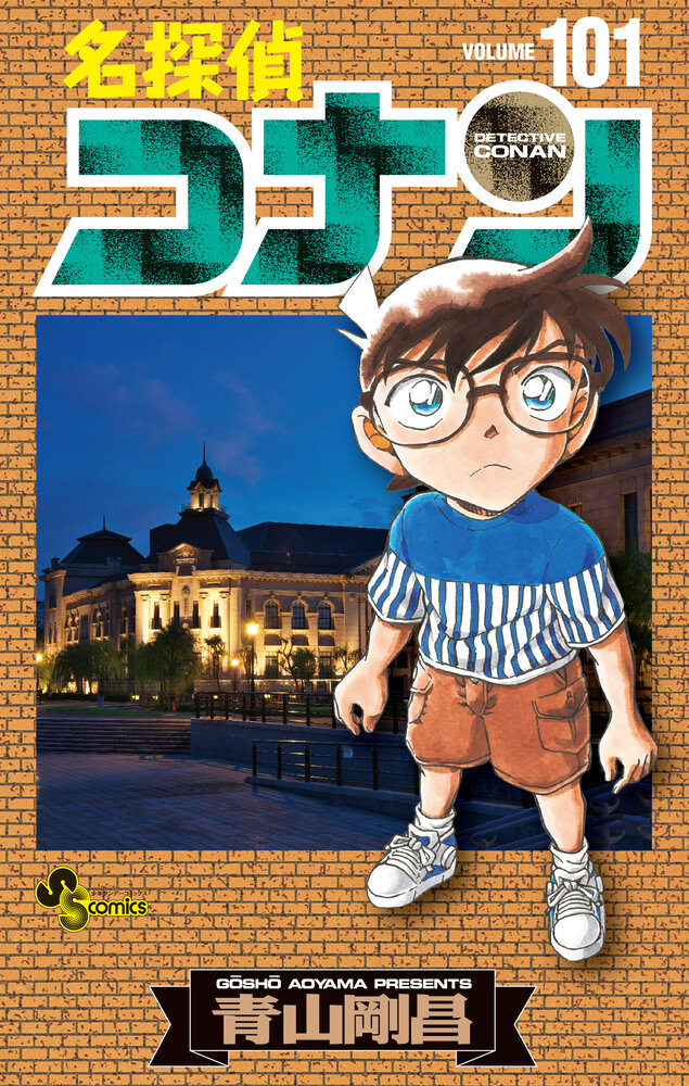 【悲報】名探偵コナン、上級国民しか出てこない漫画だったwww