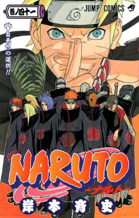 『NARUTO』の暁、ホワイト企業だったwww