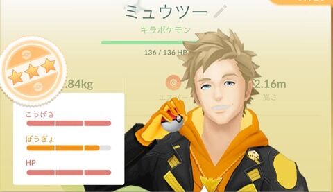 【ポケモンGO】「ミュウツーFDFとDFF」どちらを強化優先すればいい？