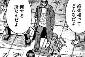 【彼岸島48日後…】328話感想 遊郭編開始!まずは邪魔な美少女を退治へ
