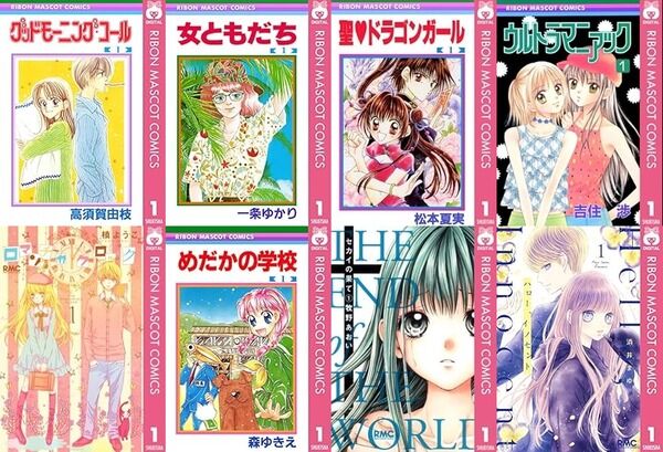 最安値77円+40%還元!Kindleで集英社 りぼん70周年記念セール開催(30日まで)