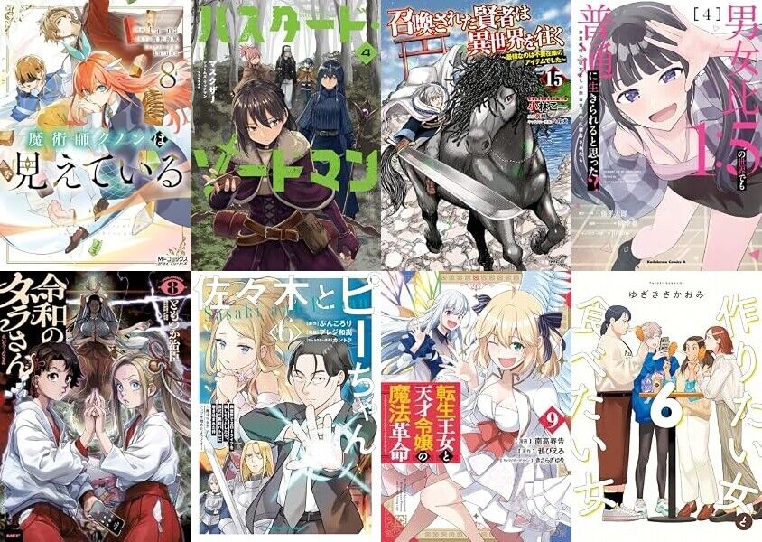 【50％還元】Kindleで大規模KADOKAWA実質半額！アニメ化「魔術師クノンは見えている」や「令和のダラさん」など全巻対象（7/13まで）