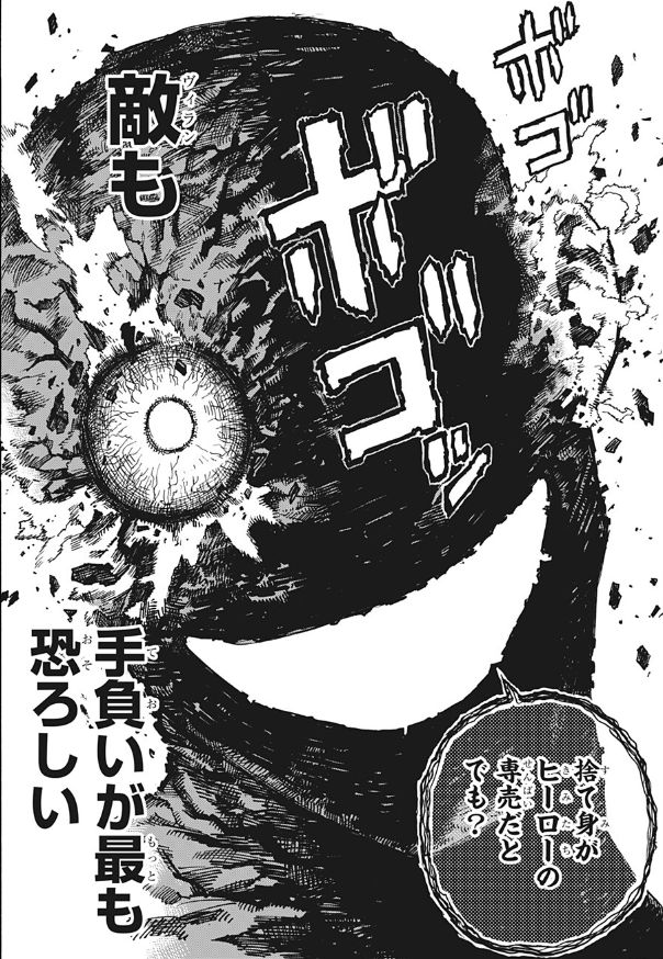 【ヒロアカ】今週No.357「焼身照命!!　手負いのヒーロー」