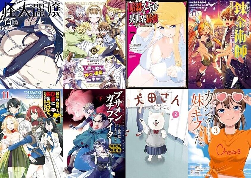 【40%OFF相当】「怪人麗嬢」「暗殺スキルで異世界最強」など対象!Kindleで大規模スクエニコミックス値引きクーポン 30作品以上まとめ(6/18まで?)