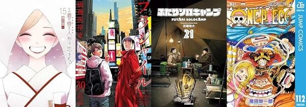 Kindleセールまとめ：最終巻「着せ恋」に「ふたりソロキャンプ」など予約中講談社コミックスが45～70％還元の超セール！