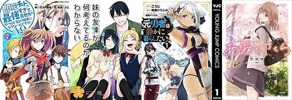 アース・スター＆GANMA!大規模ポイント還元セール、GA文庫大賞フェアなど1月4週目スタートのKindleセールまとめ