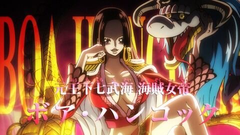 三大漫画キャラでビジュアル100点・性格0点な女「ボア・ハンコック」「有馬かな」あと一人は？？？