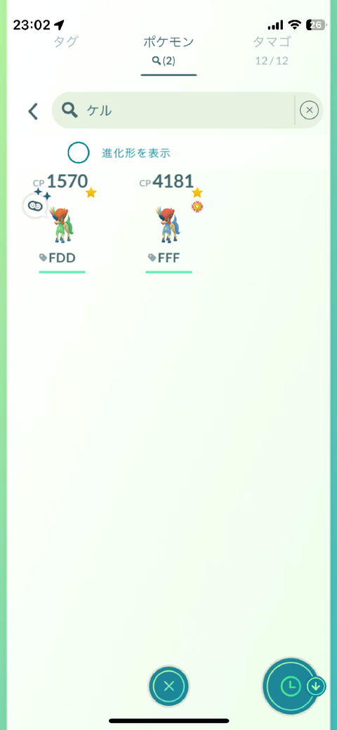 【ポケモンGO】続行リサーチの色違いケルディオ、糞個体だったら泣ける