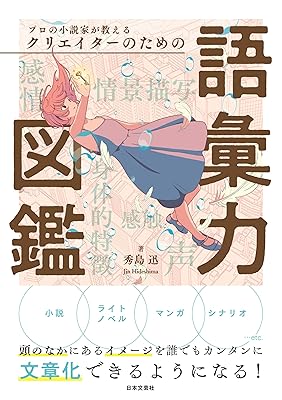 小説家と漫画家ってどっちがキツそう？