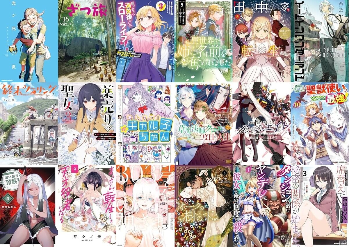 【50％還元】「光が死んだ夏」「ざつ旅」「田中家、転生する。」最新巻対象！Kindleで大規模KADOKAWA実質半額！50作品まとめ（7/13まで）
