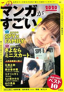 漫画に“月いくら”かけてる？