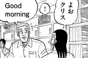 【1日外出録ハンチョウ】173話感想　インバウンドでついに地下にも外国人債務者が…！