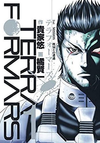 『テラフォーマーズ』ってもうちょっと頑張れば進撃クラスのポジにいけたよな