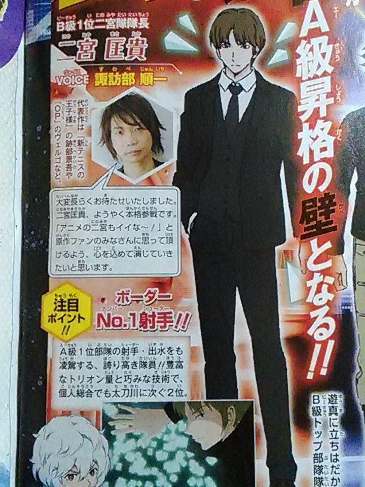 ★【ワートリ】A級にいける人材ってBランク隊長勢全員いけるか?