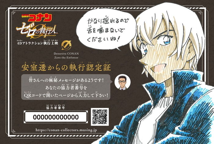 名探偵コナン 安室透 名前の由来は 担当声優の古谷徹が担当した アムロ レイ おすすめアニメとゲームまとめのblog