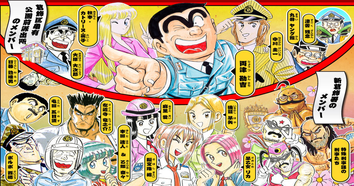 2chまとめ こち亀 完全描き下ろし 簡易版コミックスに掲載 おすすめアニメとゲームまとめのblog 2chまとめ こち亀 完全描き下ろし 簡易版コミックスに掲載 おすすめアニメとゲームまとめのblog