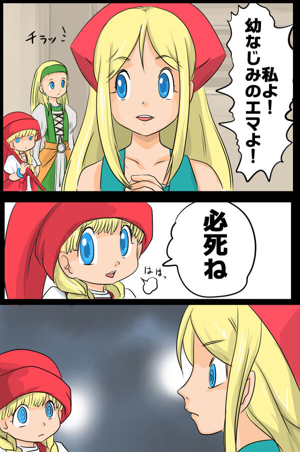 2chまとめ ドラクエ4 トルネコ勝ち組が確定 画像 あり おすすめアニメとゲームまとめのblog 2chまとめ ドラクエ4 トルネコ勝ち組が確定 画像 あり おすすめアニメとゲームまとめのblog