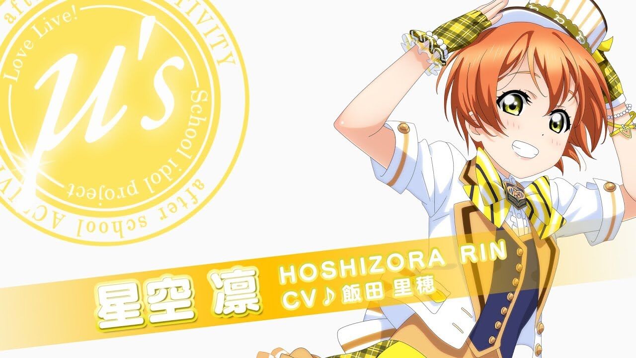 ラブライブ 星空凛 テンション上がるにゃー おすすめアニメとゲームまとめのblog ラブライブ 星空凛 テンション上がるにゃー おすすめアニメとゲームまとめのblog