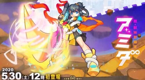 ニコニコ モンスト マッドハウス を通して見えるものとは 新キャラ アミダ おすすめアニメとゲームまとめのblog ニコニコ モンスト マッドハウス を通して見えるものとは 新キャラ アミダ おすすめアニメとゲームまとめのblog