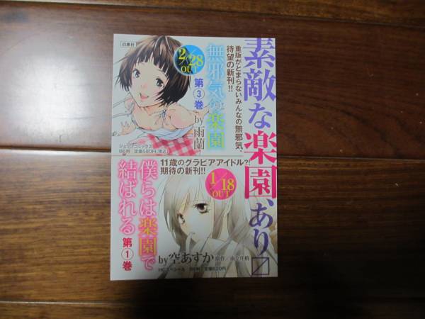 さぁて今号の花とゆめ 169号 2chアニメ 漫画スレまとめて届け隊 さぁて今号の花とゆめ 169号 2chアニメ 漫画スレまとめて届け隊