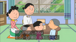 sazae-50