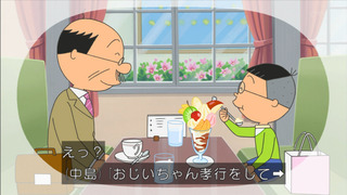 sazae-135