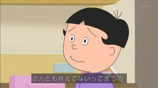 sazae-142