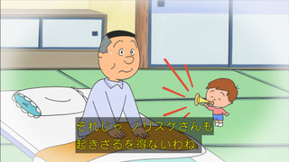 sazae-164