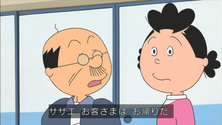sazae-139