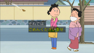 sazae-53