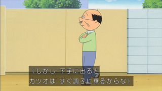 sazae-150